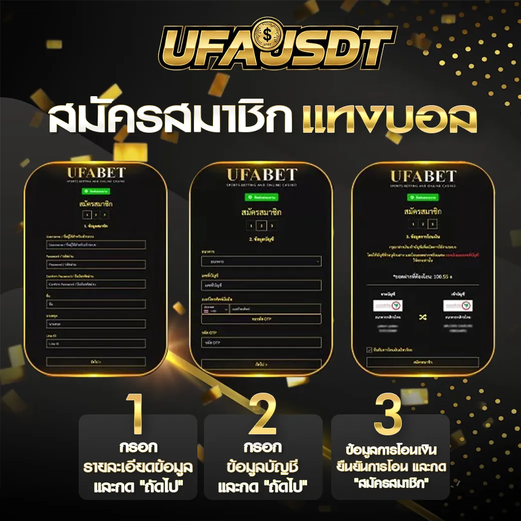 สมัคร แทงบอล